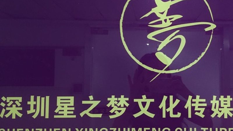 企业宣传片制作：传媒公司对比与选择要点