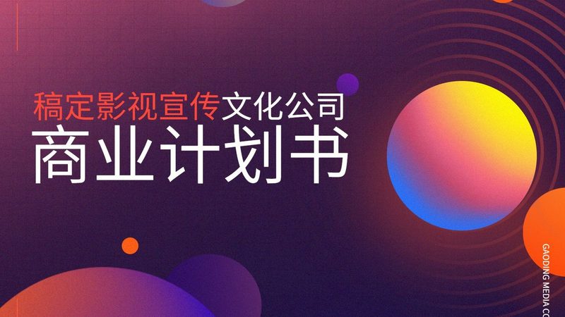 TVC广告片创意脚本：揭秘制作背后的关键要素